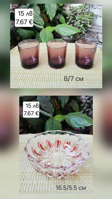 Разни стъклени неща