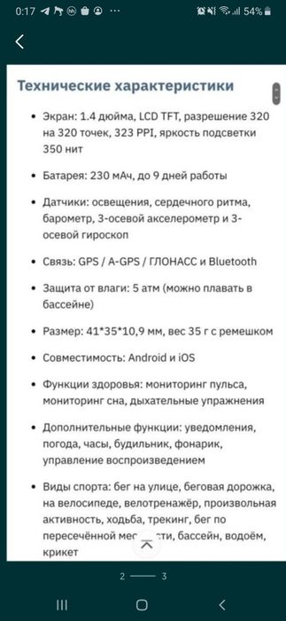 Продам смарт часы