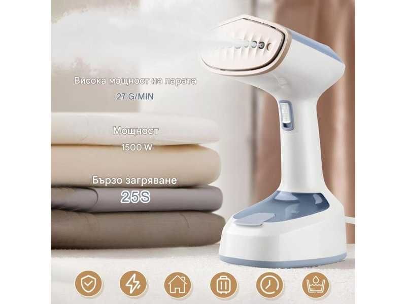 Сгъваем Ръчен Уред за Гладене с Пара BVI3065, 1500W