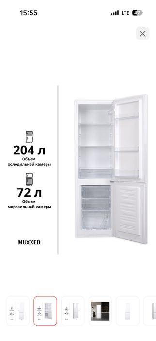 Холодильник новый