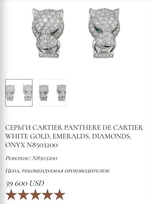 Золотые серьги пантера Cartier