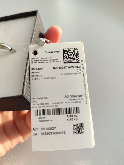 Кольцо серебряное  Sokolov