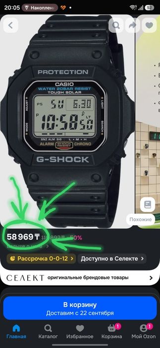 Casio G-Shock DW 5600E
