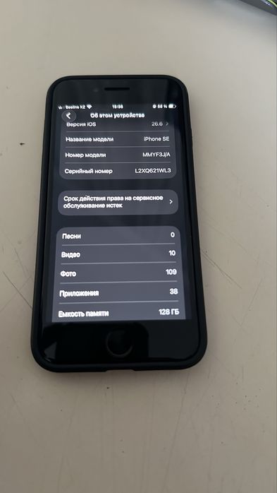 Iphone SE 3 (2022), 128gb 90%