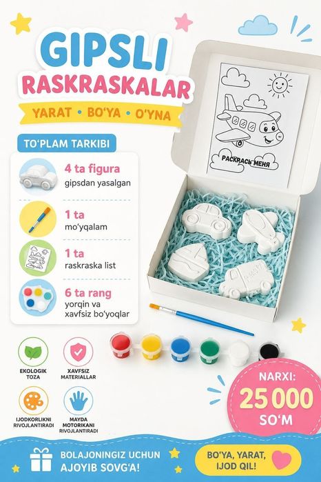 Гипсики раскраски
