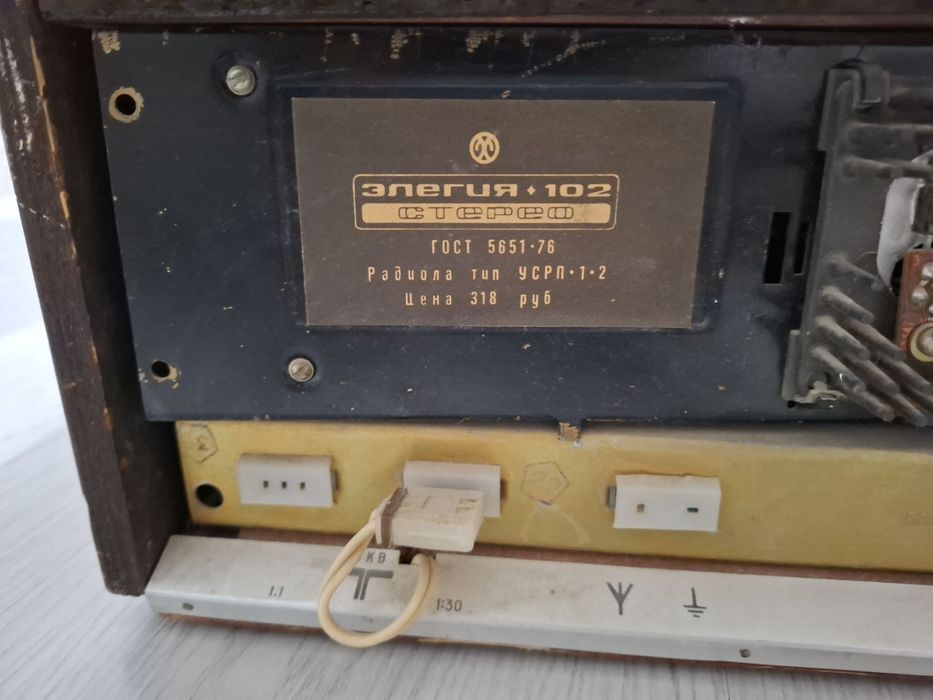 Магнитофон Радиоприемник