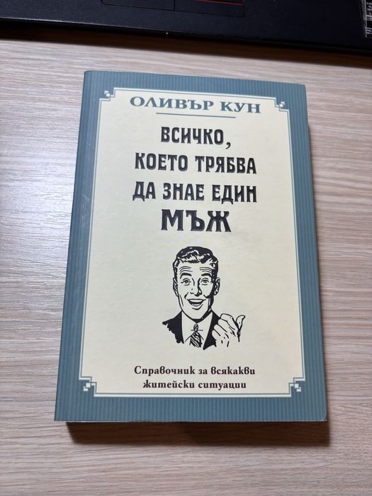Книги на различна тематика