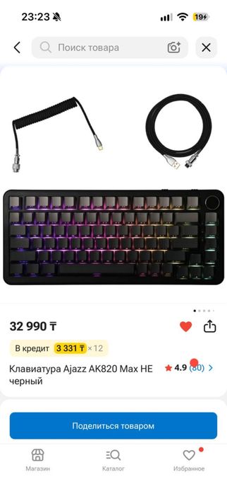 Ajazz ak820 Max HE