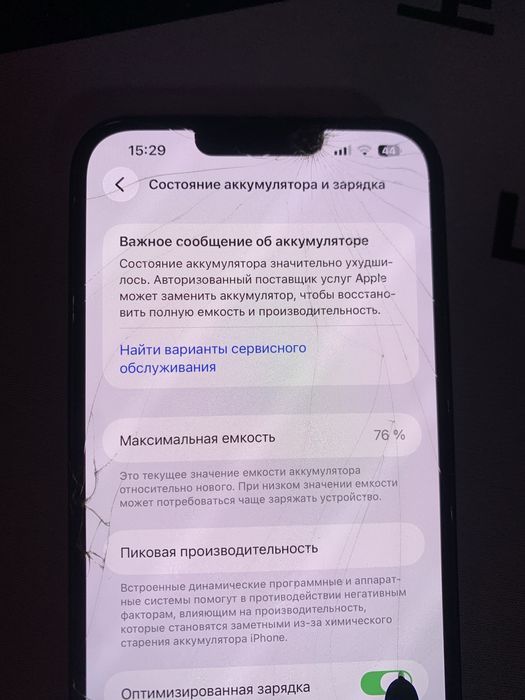 Айфон 13 про макс