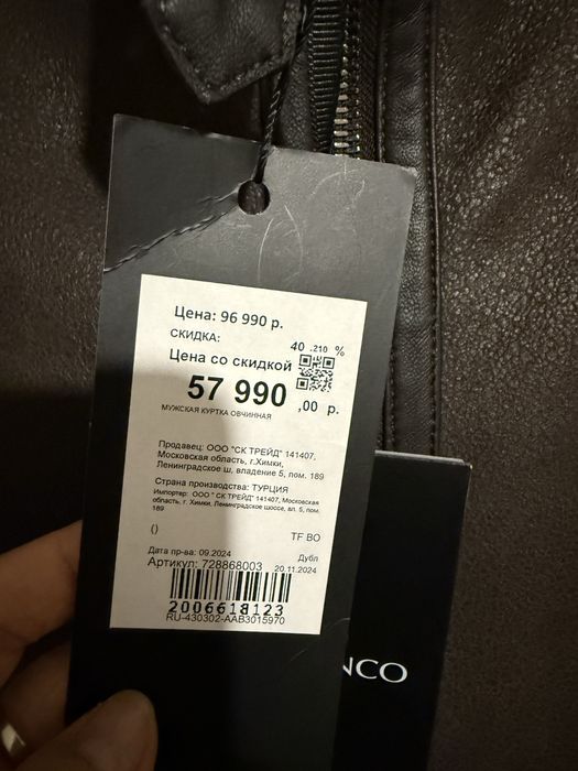 Дубленка мужская продам