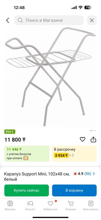 Подставка и ванночка