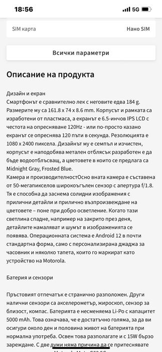 Moto G62 5 g уникален