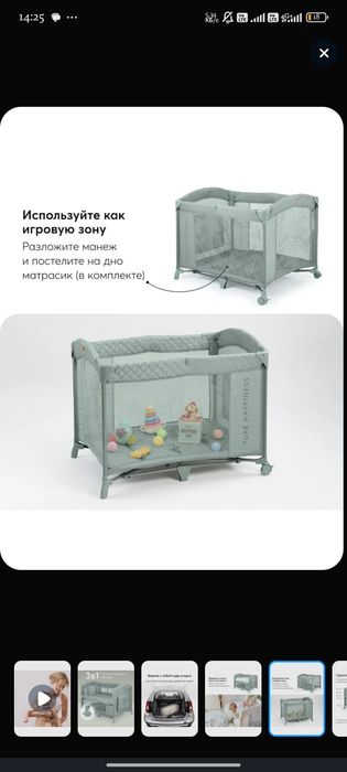Продам Кровать манеж