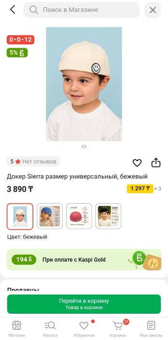 Продам детский музыкальный мобиль