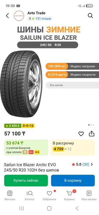Шины липучка R20