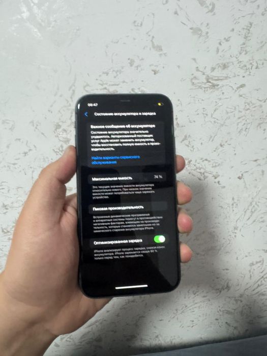 Айфон 11 128 гб 75%