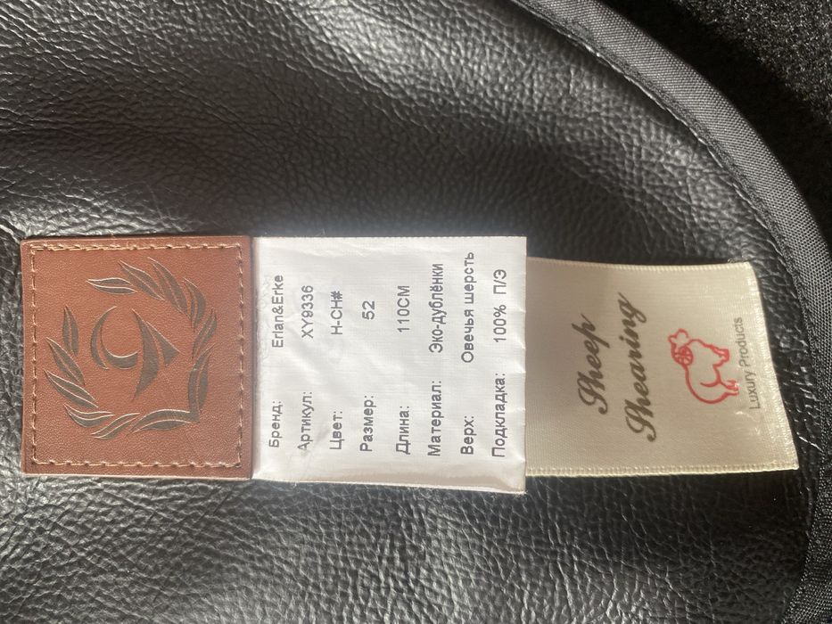 Женская дубленка Авиатор