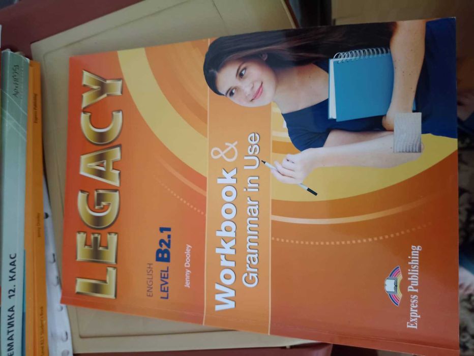 Много запазени учебници и помагала за 11 и 12 клас по новата програма