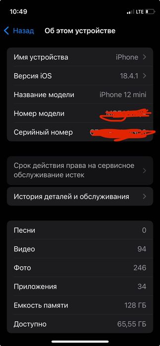 Iphone 12mini 128ГБ