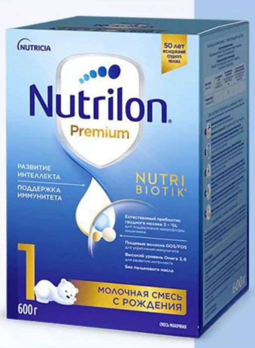 Продам Nutrilon premium 1 - 600гр.