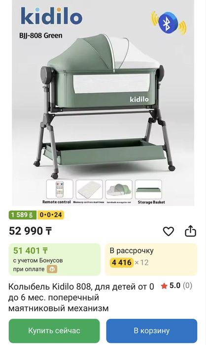 Кровать-манеж детская