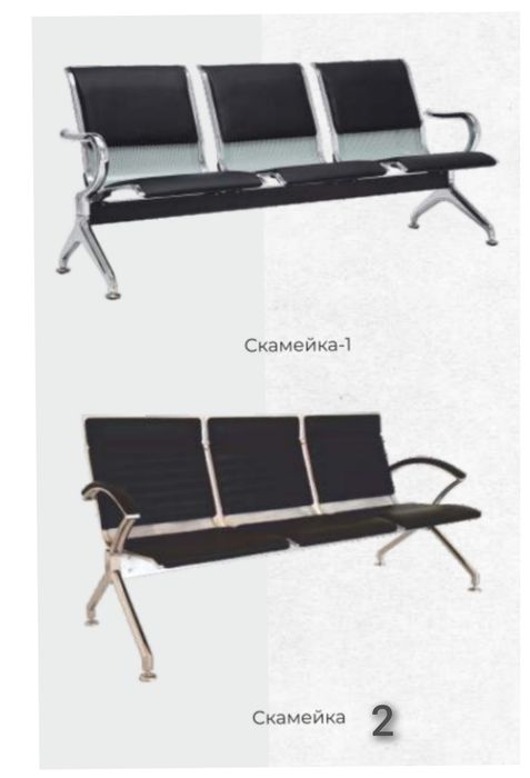 Скамья Airport , кресло ожидание, скамейка ХИТ ПРОДАЖ!