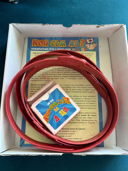 Настолна игра познай кой съм аз?