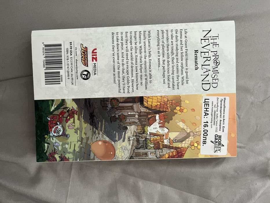 Манга The promised neverland Vol.10