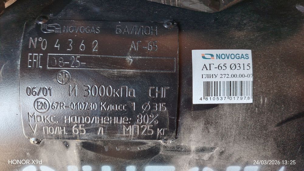 Prapan gaz balon 65 talik sotiladi