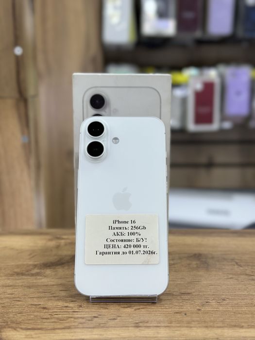 Продам Iphone 16