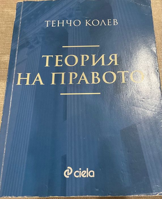 Право,история,международни отношения