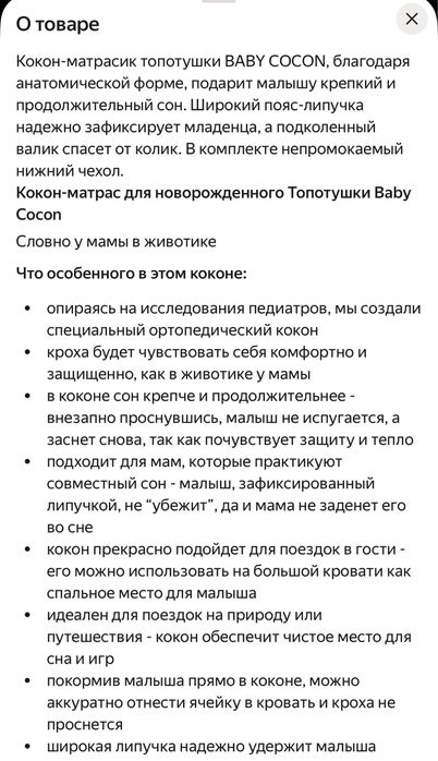 Матрас-кокон для новорожденного ТОПОТУШКИ Мишка