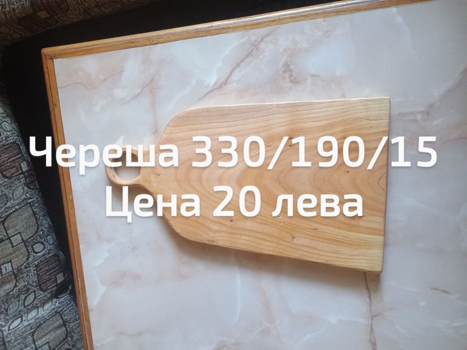 Дъски за мезета ръчна изработка