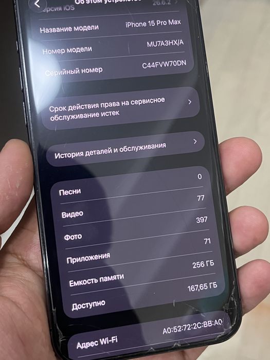 iPhone 15 Pro Max 256GB 100%