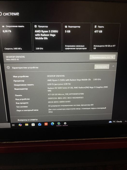 Ноутбук Acer nitro-5