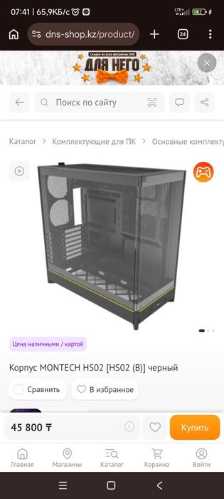 Корпус Montech hs02 новый!
