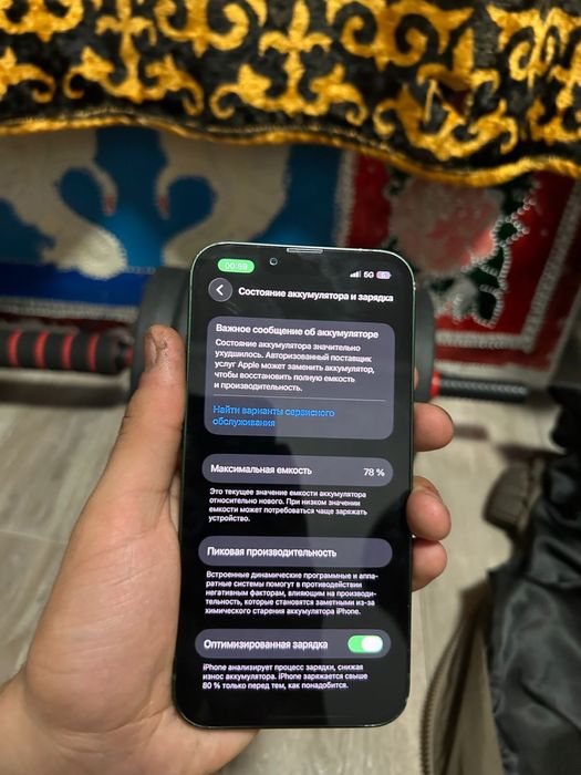 айфон 13 128/78%