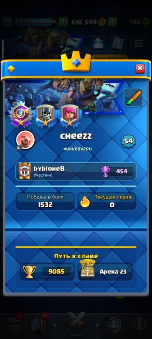 Аккаунт Clash royale