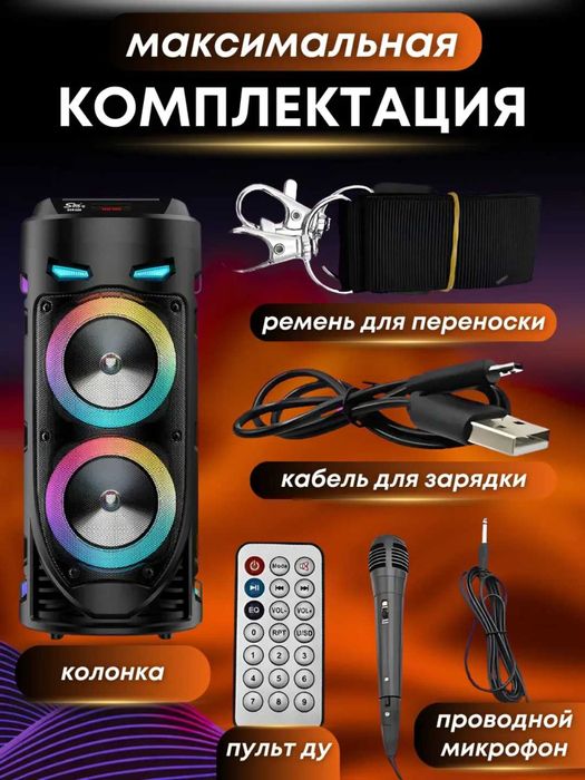 Simsiz Kalonka Super Bass