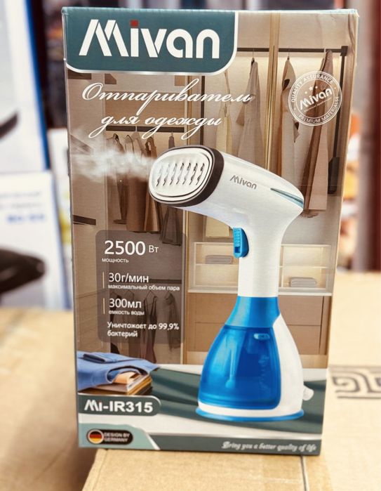 Отпариватель, Современный утюг