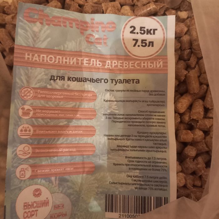 Новый лоток для кошек, наполнители корма