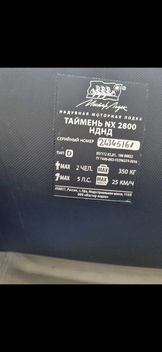 Надувная лодка Таймень NX 280 НДНД