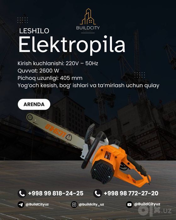 Elektirpila arra | Электропила аренда | прокат бензопила ташкент
