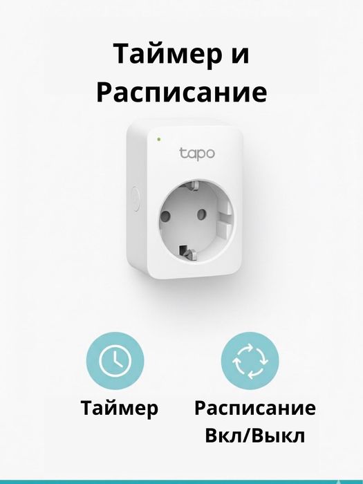 Алиса умная розетка 2шт | Смарт розетка Алиса