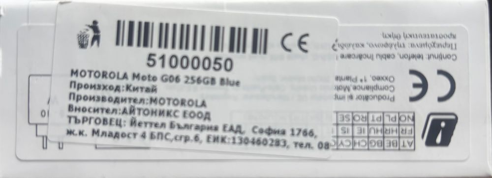 Motorola g06 Нов
