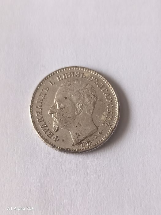 50 стотинки 1891 година