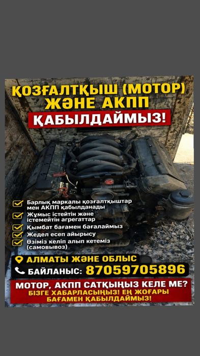 Прием двигатель акпп