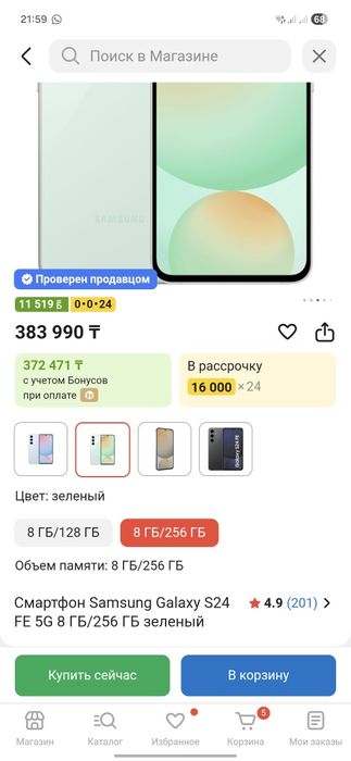 Samsung galaxy S24 FE,гарантия,коропка в идельном состояний.