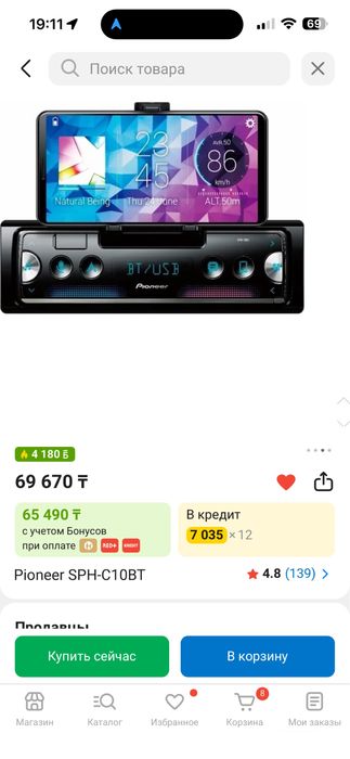 Саб мафон калонки