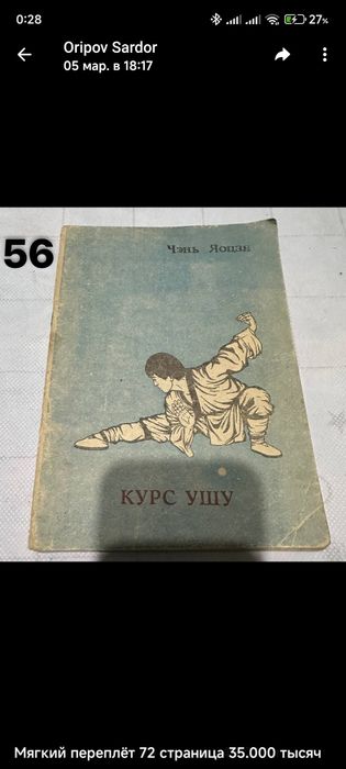 Боевые искусства книги